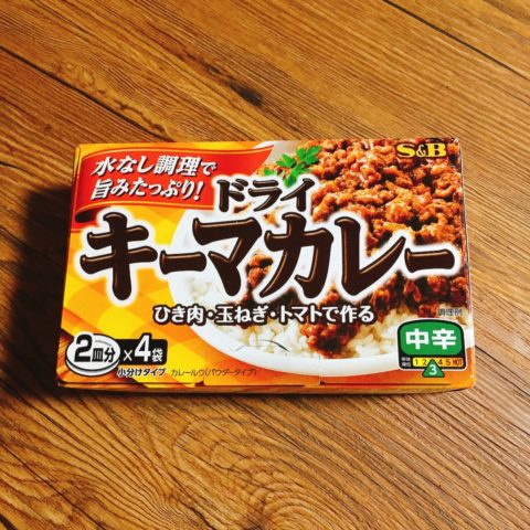 ドライキーマカレー