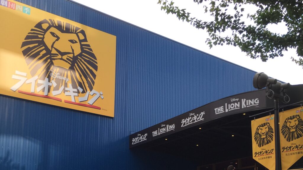 ライオンキング フリースブランケット 劇団四季